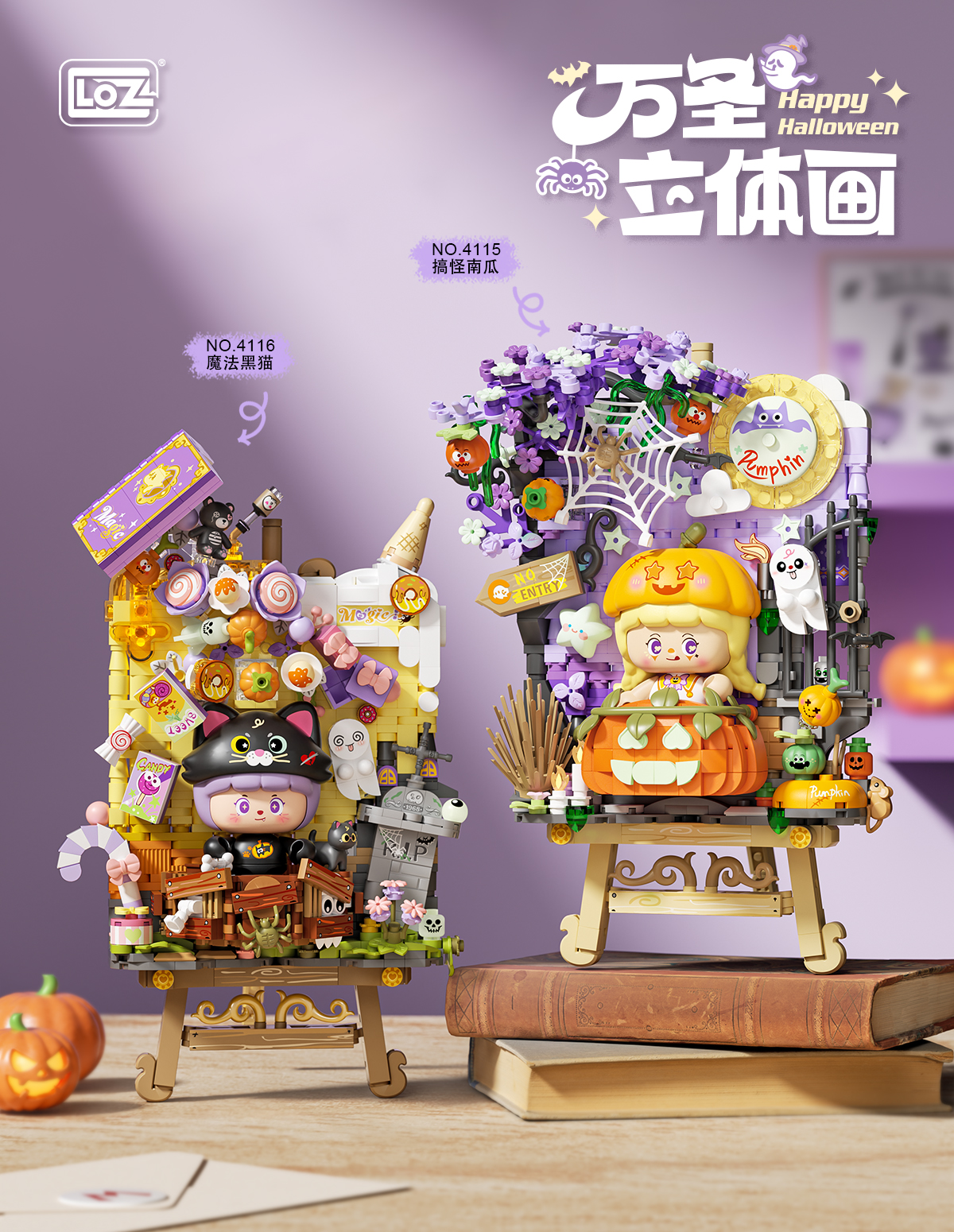 3D drawing blocks Halloween toys
