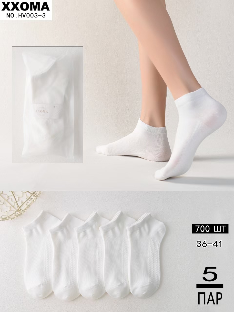 SOCKS