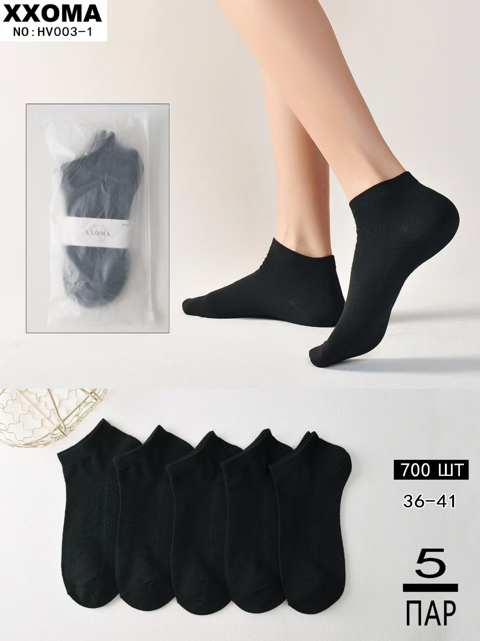 Socks