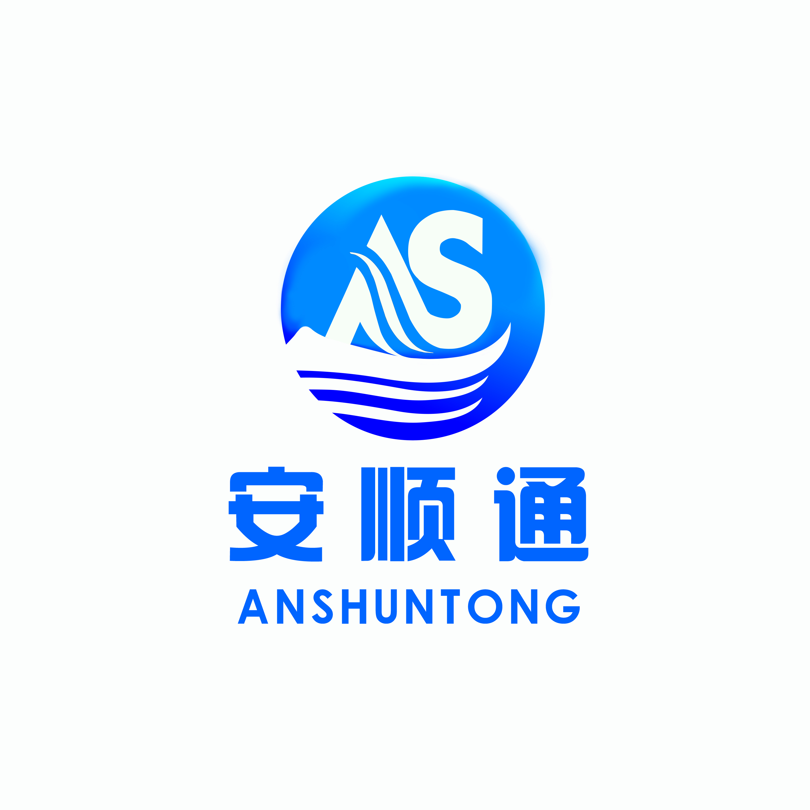 Pingxiang Anshun Tong Trading Co., Ltd.