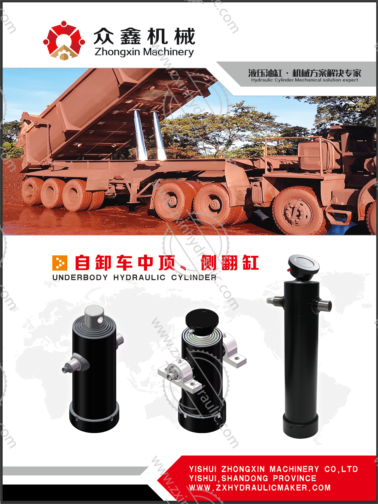 Underbody Hydraulic Cylinder