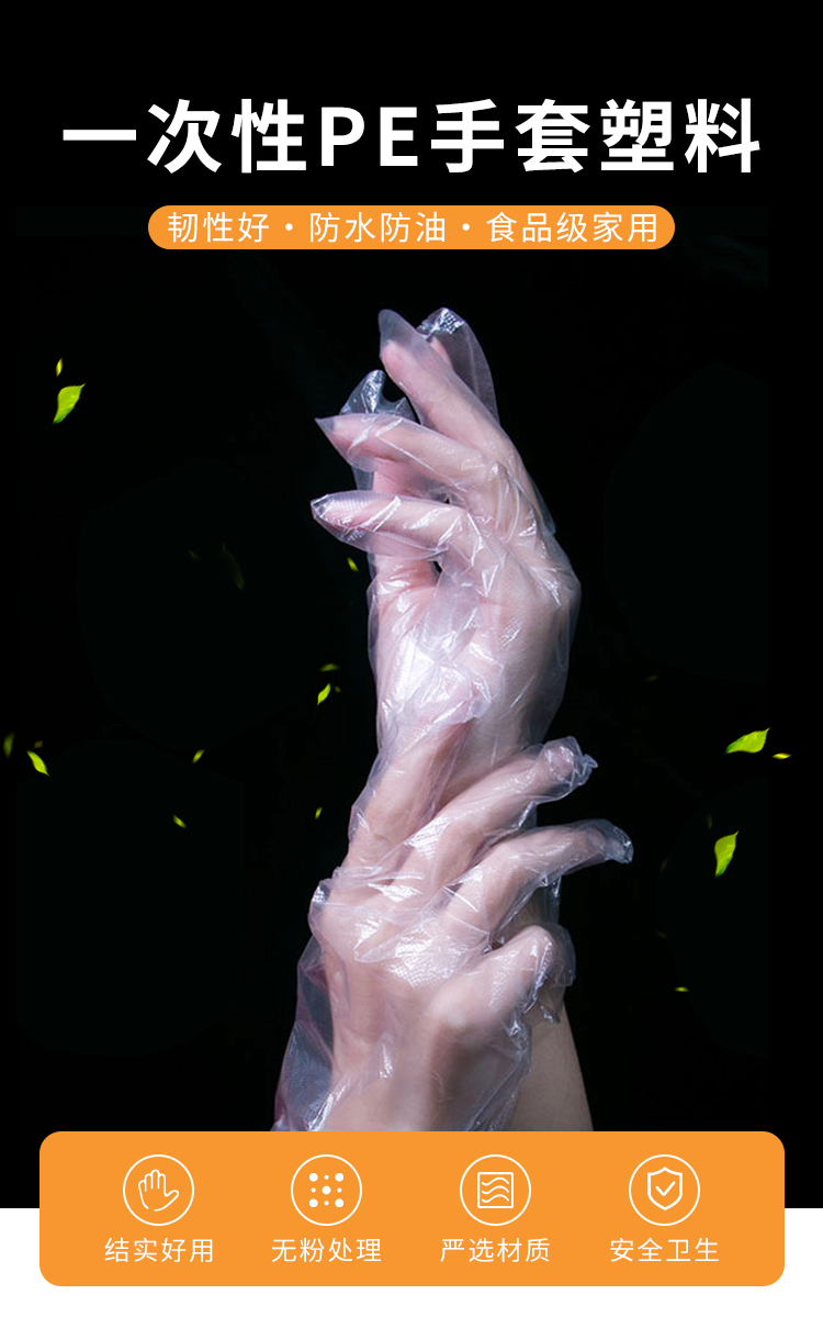 disposable PE gloves