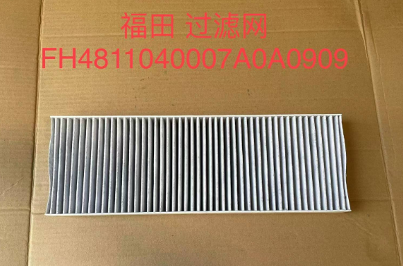 Mafu H4811040007A0 380*135*35MM Air fliter for AUMAN GTL