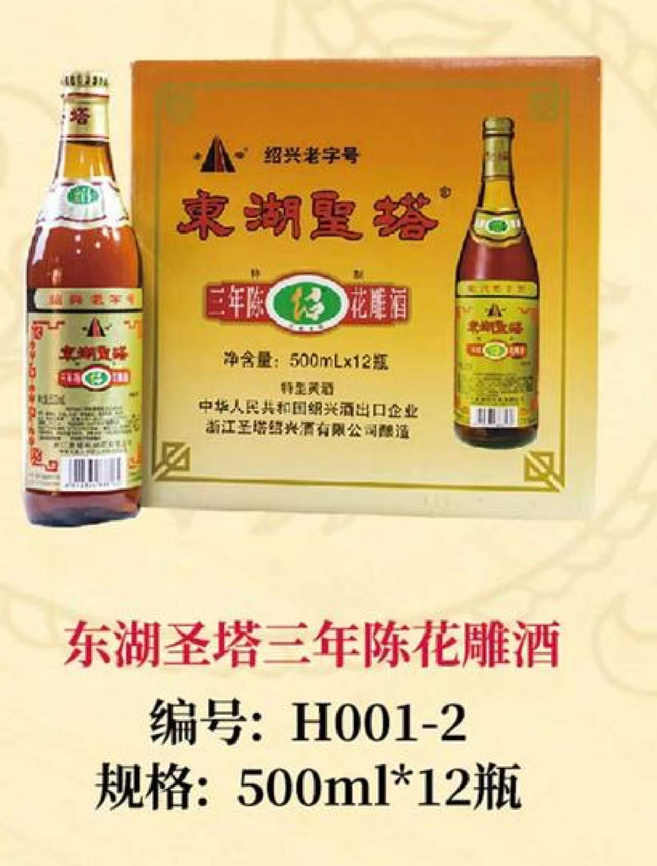 ZHEJIANG SHENGTA SHAOXING WINE Co.,Ltd. – raqueta de tenis 2