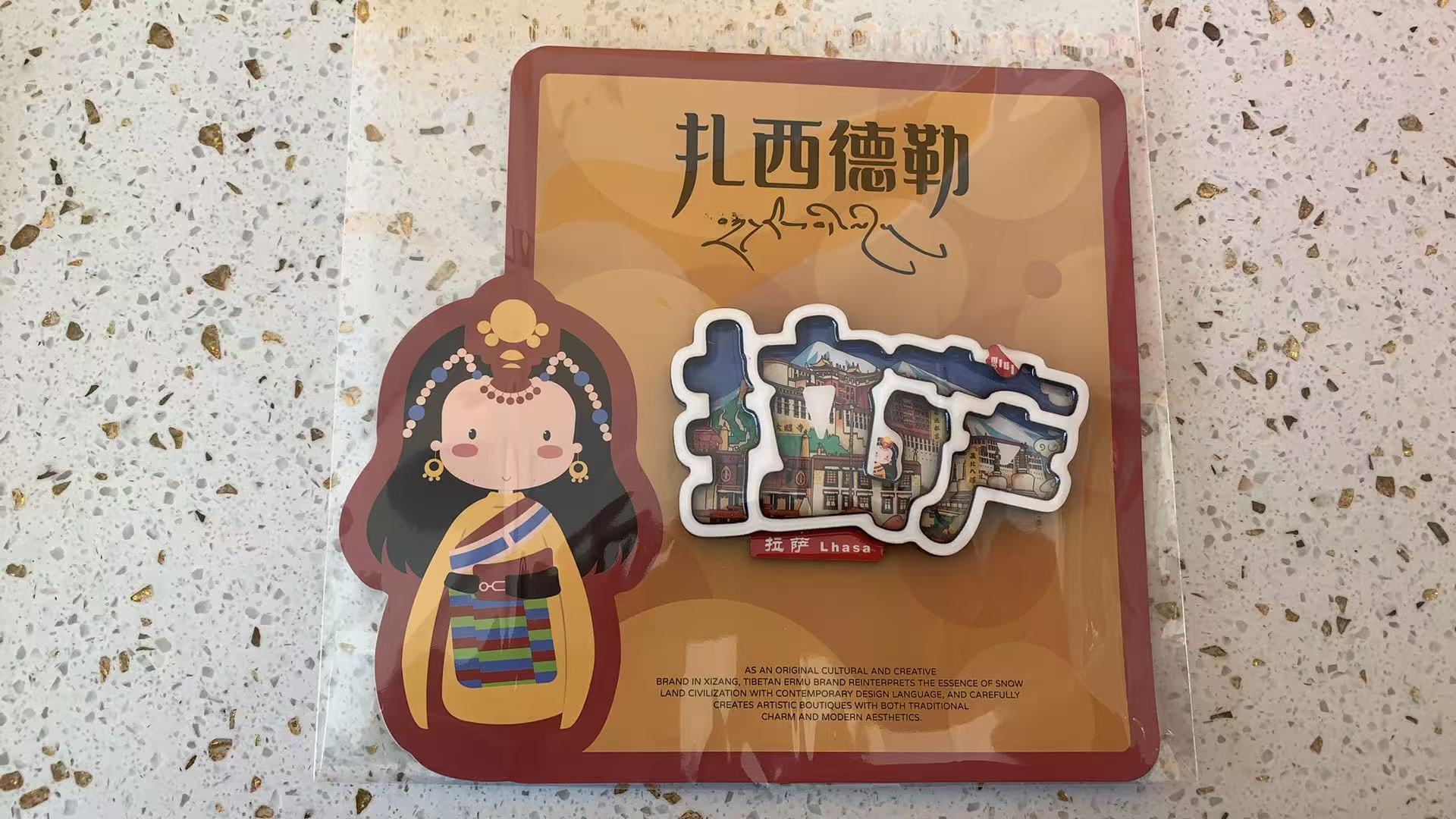 Xizang Ermu cultural tourism development Technology Co., LTD