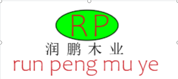 Anhui Runpeng wood industry co.,ltd.