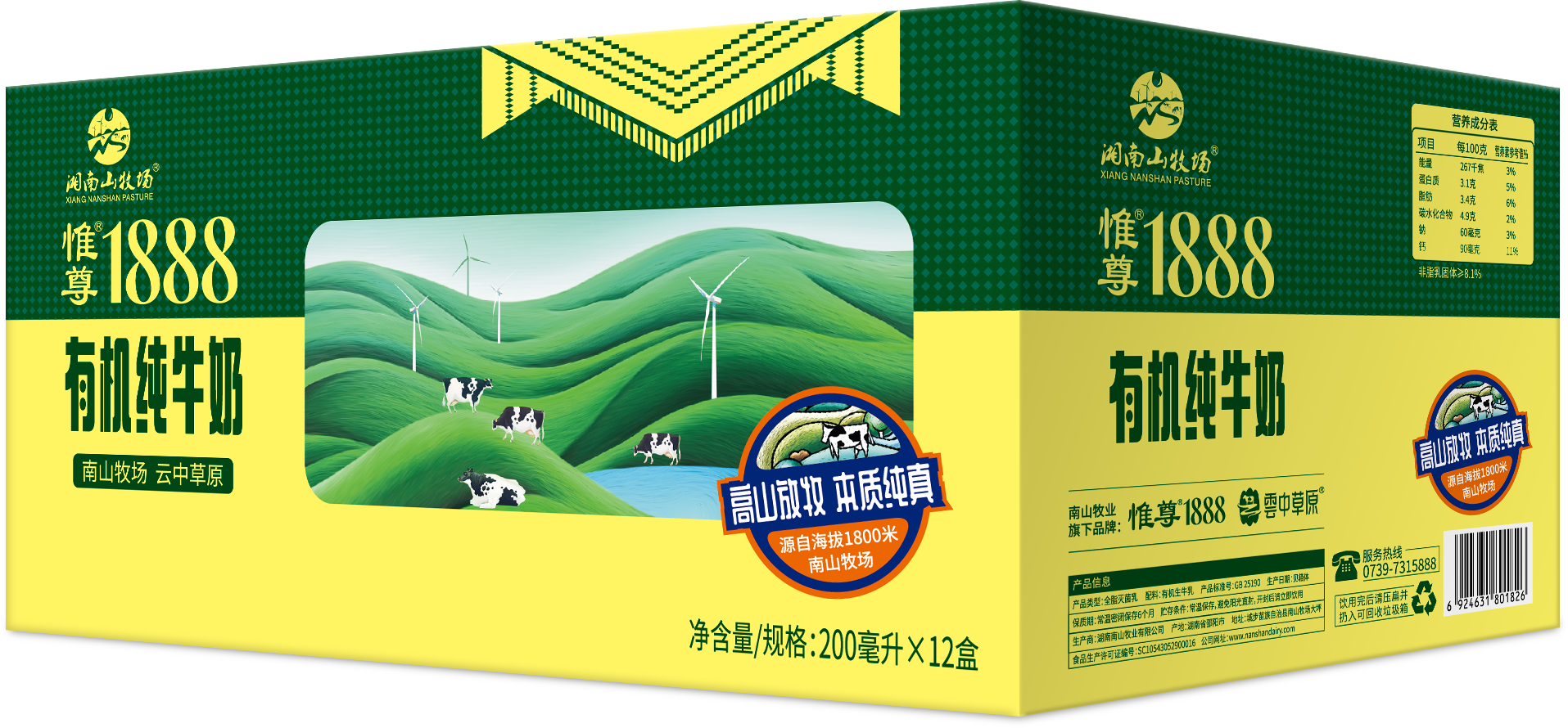 HUNAN NANSHAN DAIRY CO.,LTD – bicicleta de montaña 3