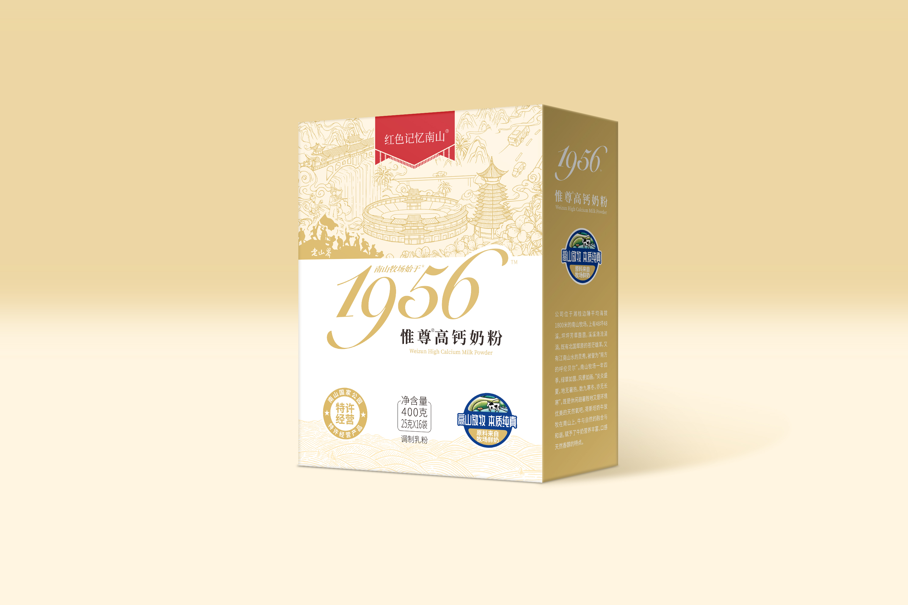 HUNAN NANSHAN DAIRY CO.,LTD – raqueta de tenis 2