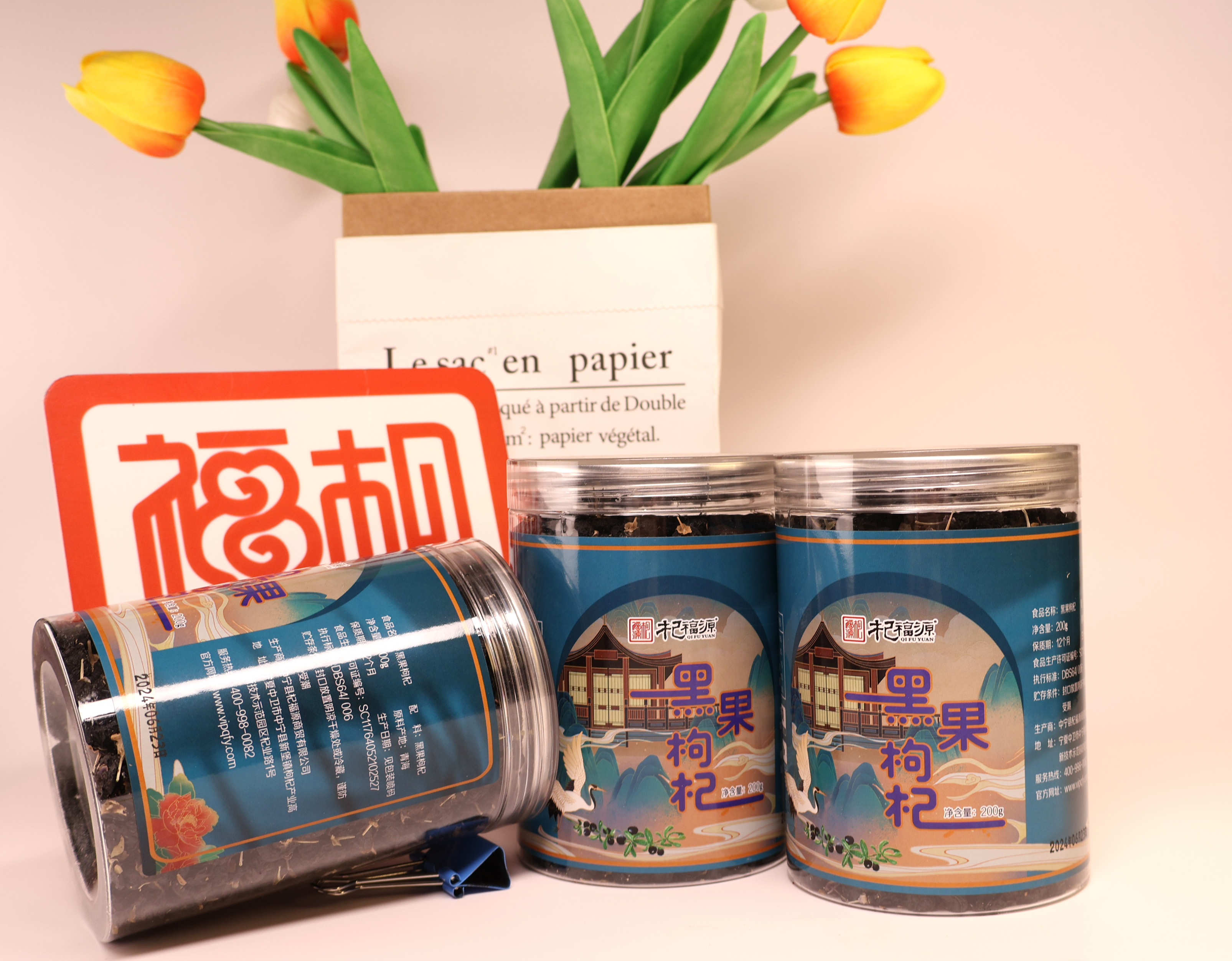 Qifu Yuan Black Goji Berries
