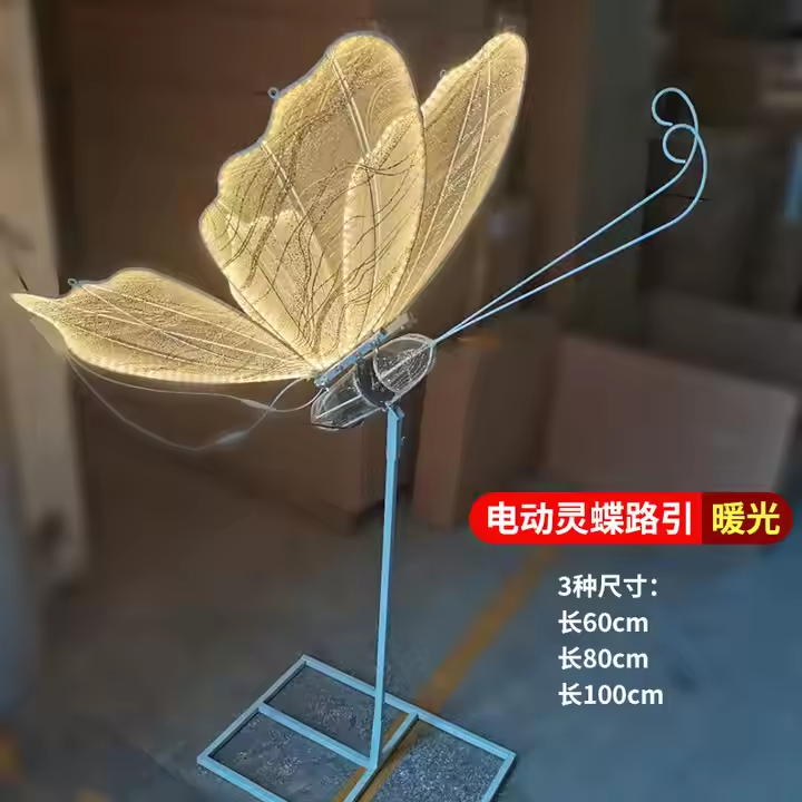 Electric butterfly