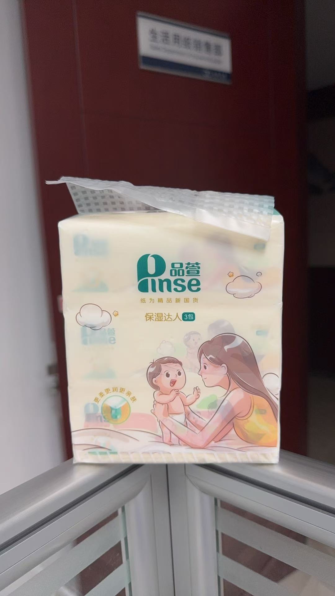 Cream tissue
