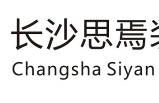 Changsha Siyan Decoration Materials Co., Ltd.