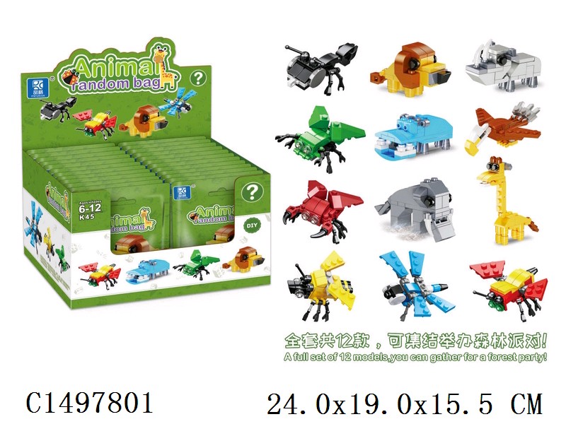Building Block Series animal 12assorted 24pcs/display