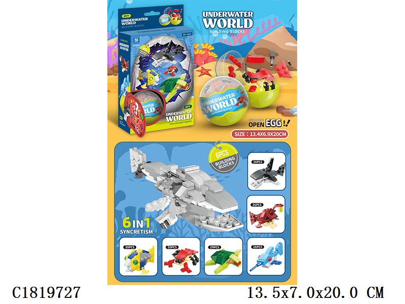 6in1 Surprise blind box Building Block Undersea squad 6 assorted 6pcs