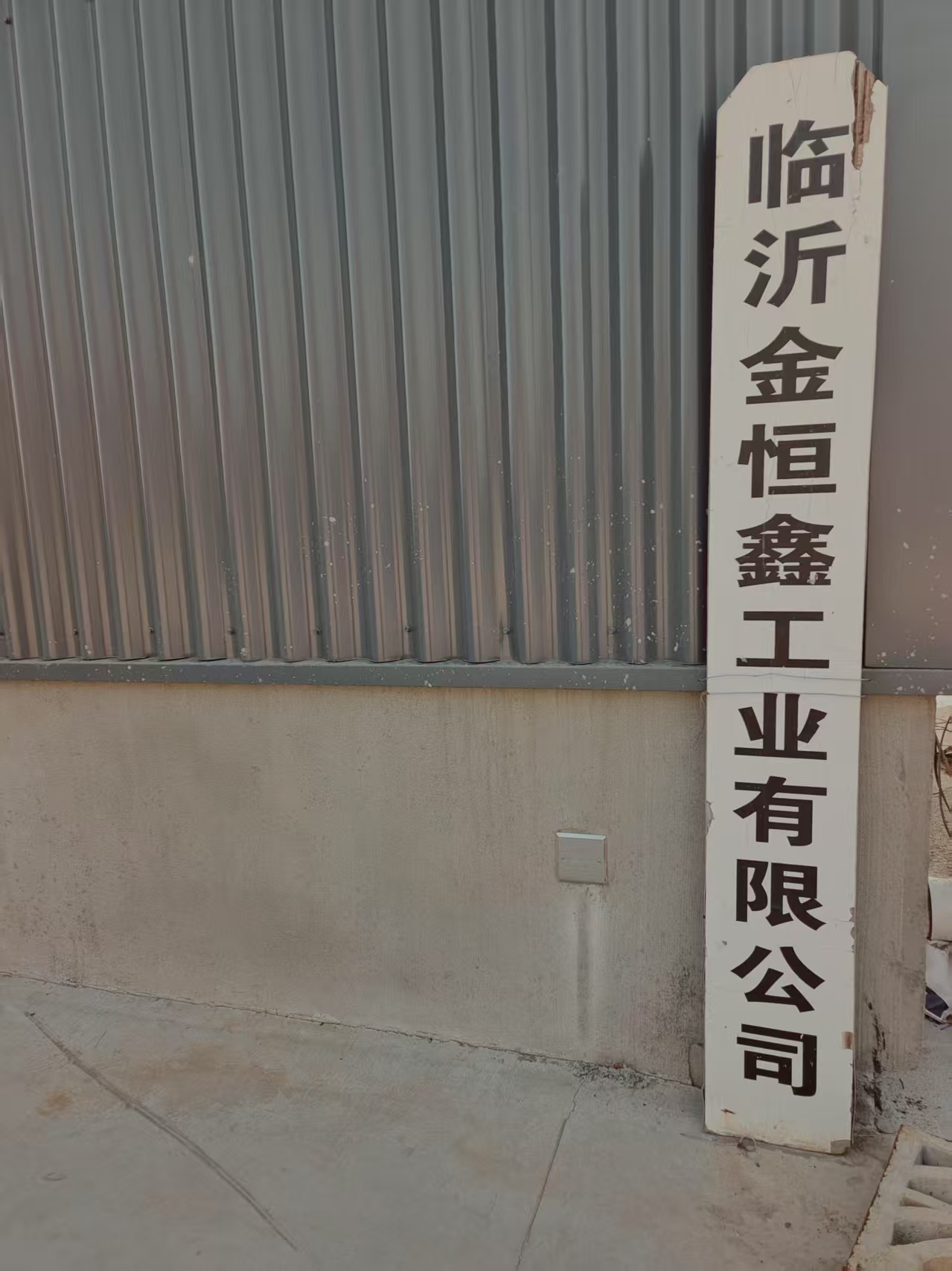 LINYI JINHENGXIN INDSUTRIAL  CO.,LTD