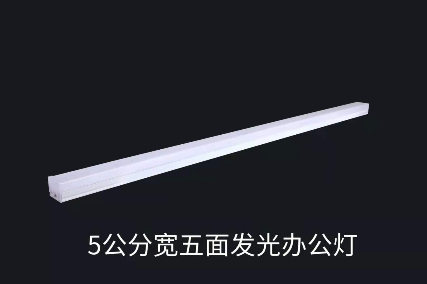 Linear light