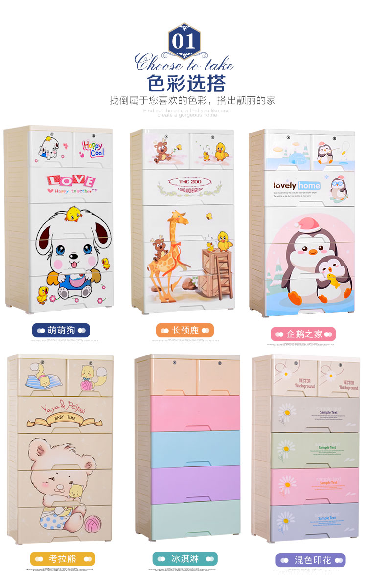 plastic storage cabinet