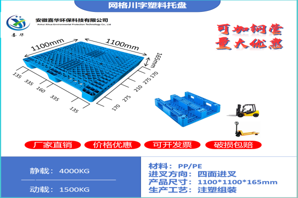 Grid pallet