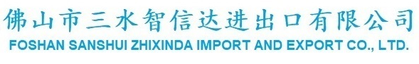 Foshan Sanshui Zhixinda Import and Export Co., Ltd.