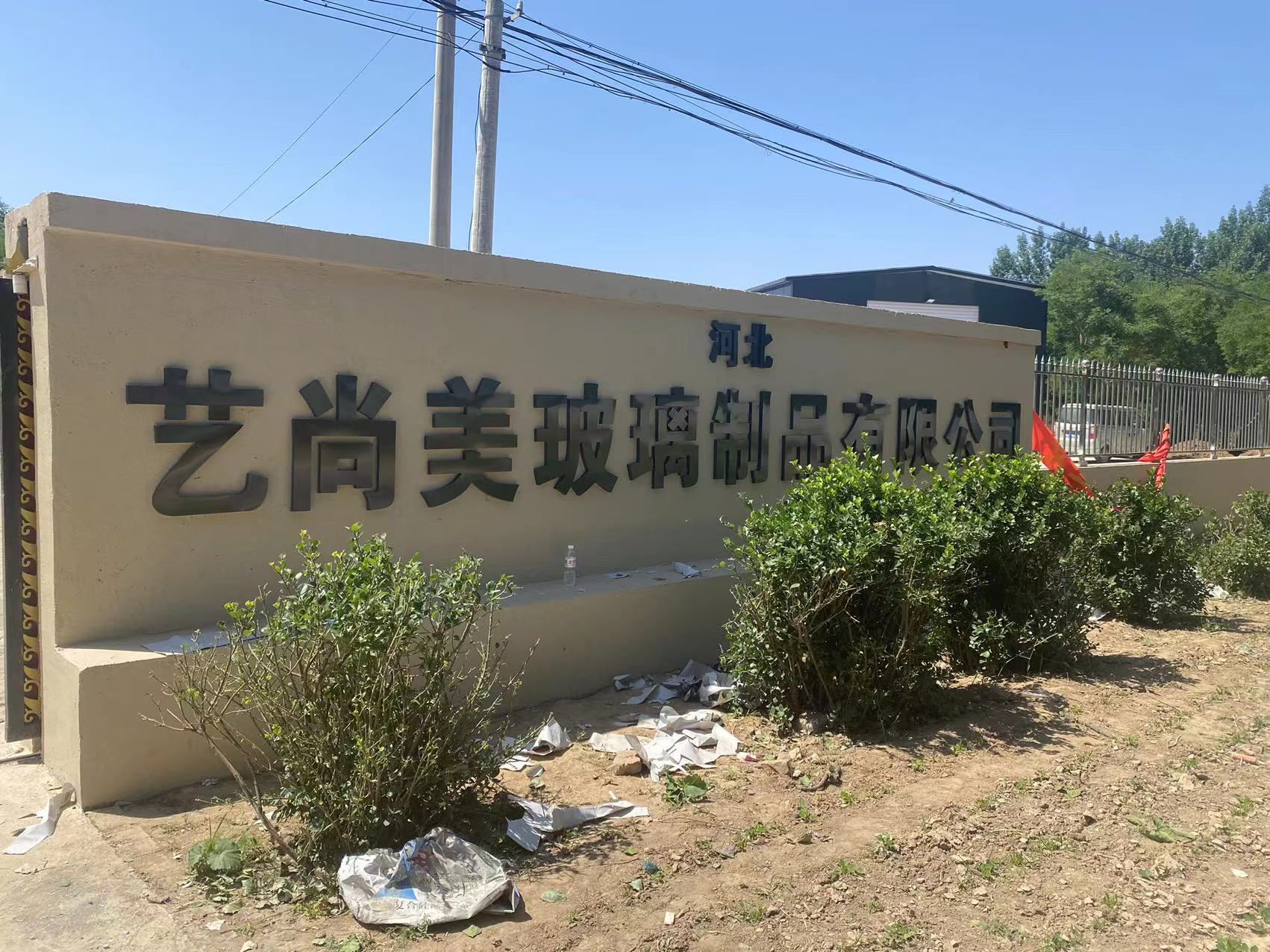 Hebei Yishang Mei Glass Products Co., Ltd. – Mugs 1