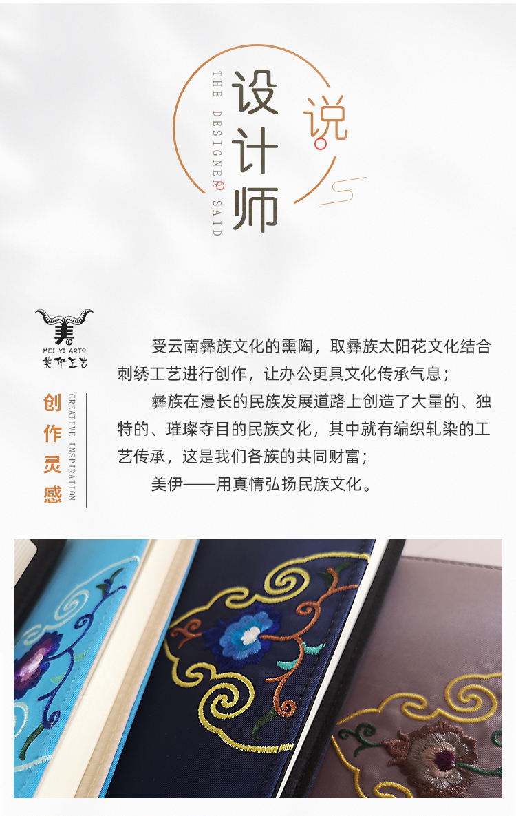 Yunnan ethnic wind Yi embroidery notebook, notepad, diary