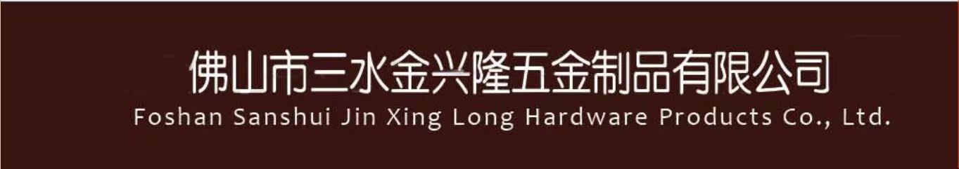 Foshan Sanshui Jinxinglong Hardware Products Co.,Ltd.