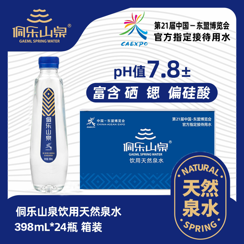 Guangxi Sanjiang County dongle natural spring Co.,Ltd – bicicleta de montaña 3