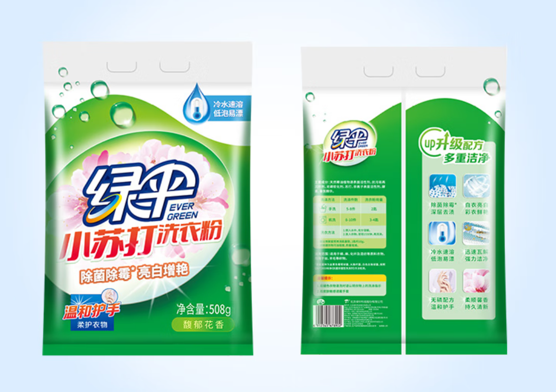 Beijing Lvsan Technology Co., Ltd. – Washing powder 3