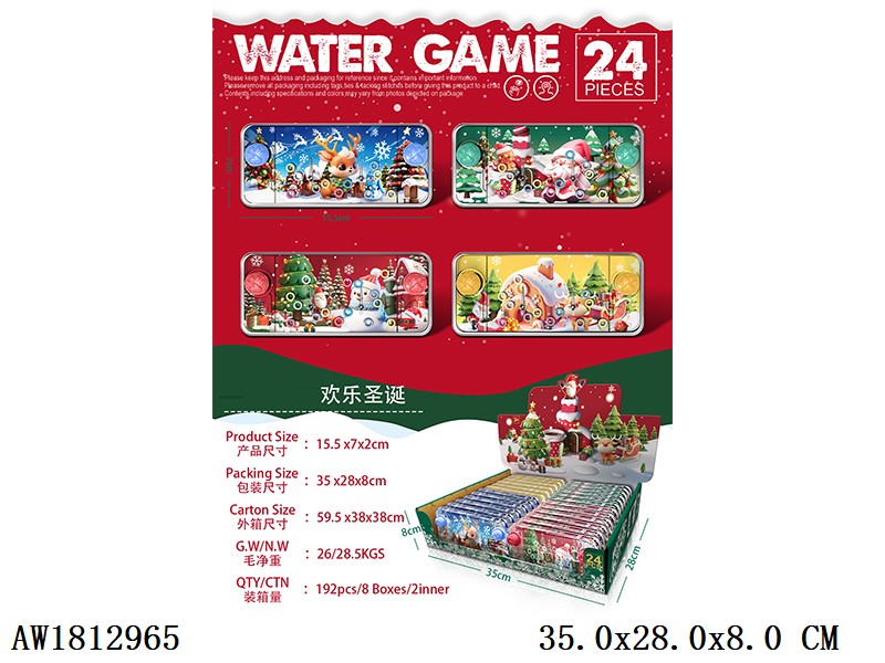 Christmas Water Game (24pcs/DISPLAY BOX)