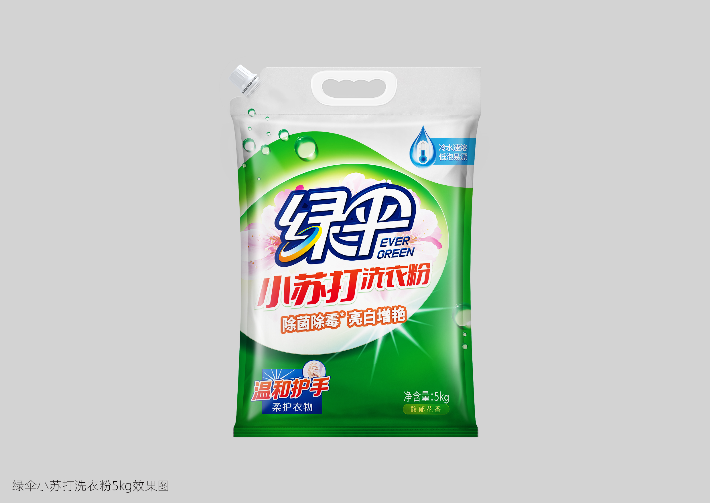 Beijing Lvsan Technology Co., Ltd. – Sterilizing water 4