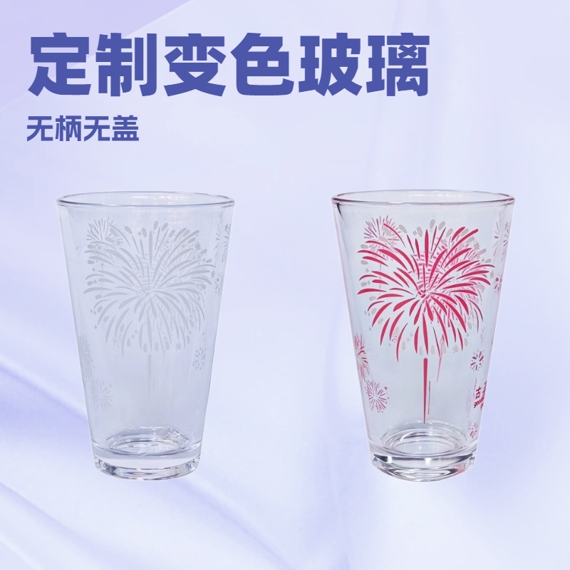 Changing color water cup
