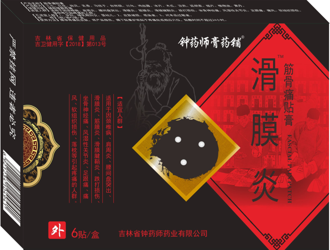JiLi ZhongYaoShi Pharmaceutical CO.,Ltd – liquid herbal preparation 4