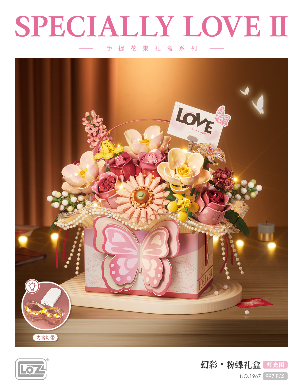 LOZ 1967 Colorful Rose Pink Butterfly Gift Box