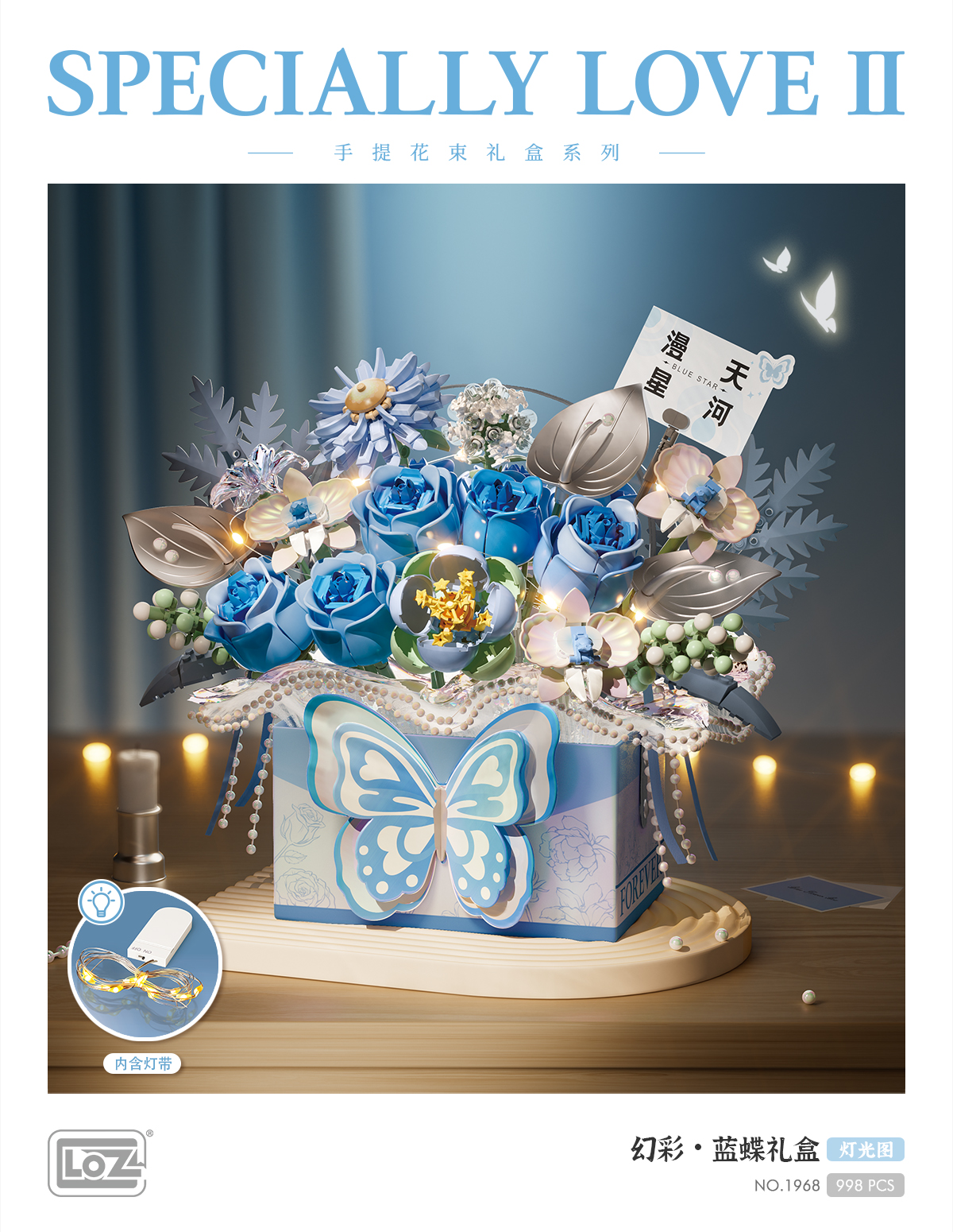 LOZ 1968Colorful Clear Sky Blue Butterfly Gift Box
