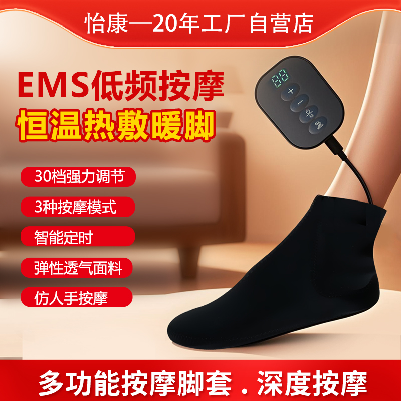 EMS low-frequency foot massage foot cover