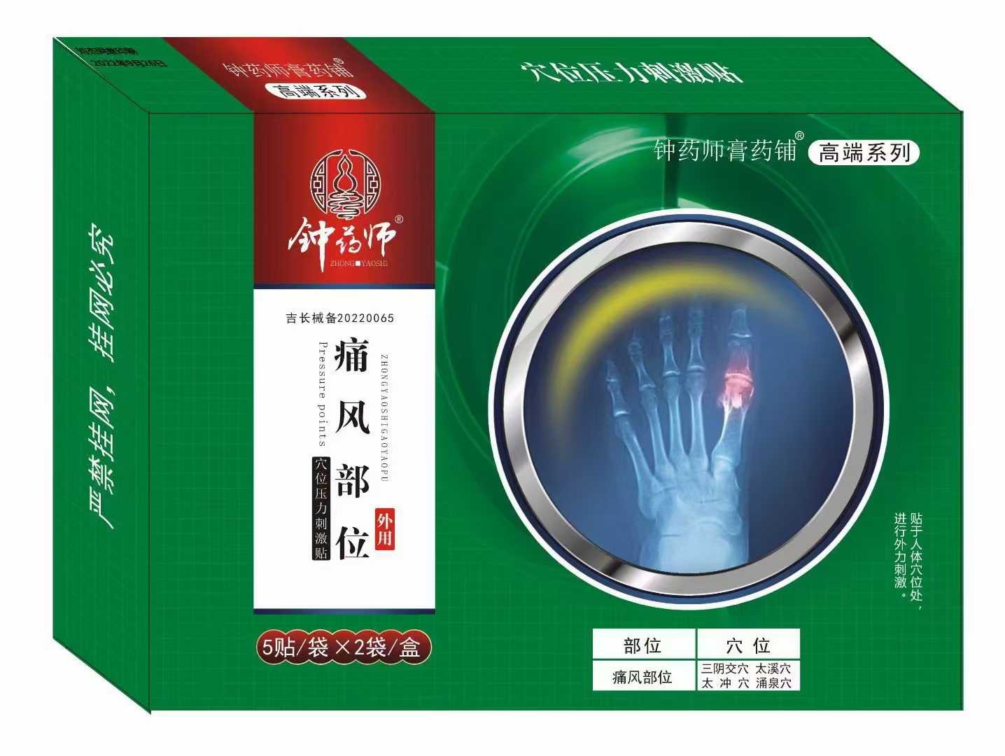 JiLi ZhongYaoShi Pharmaceutical CO.,Ltd – medicinal tincture 3