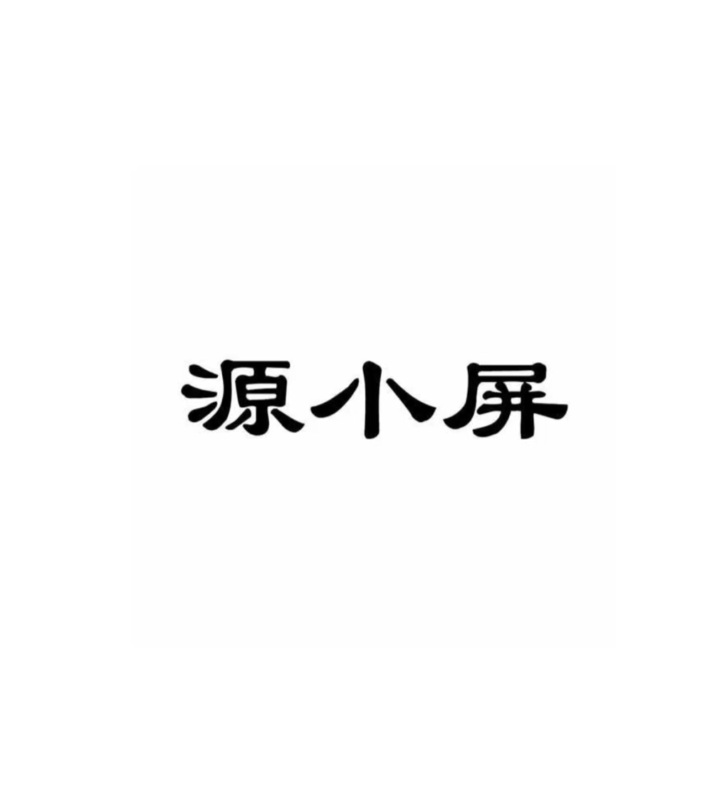 Yibin Yuanxian Agriculture Development Co., Ltd.