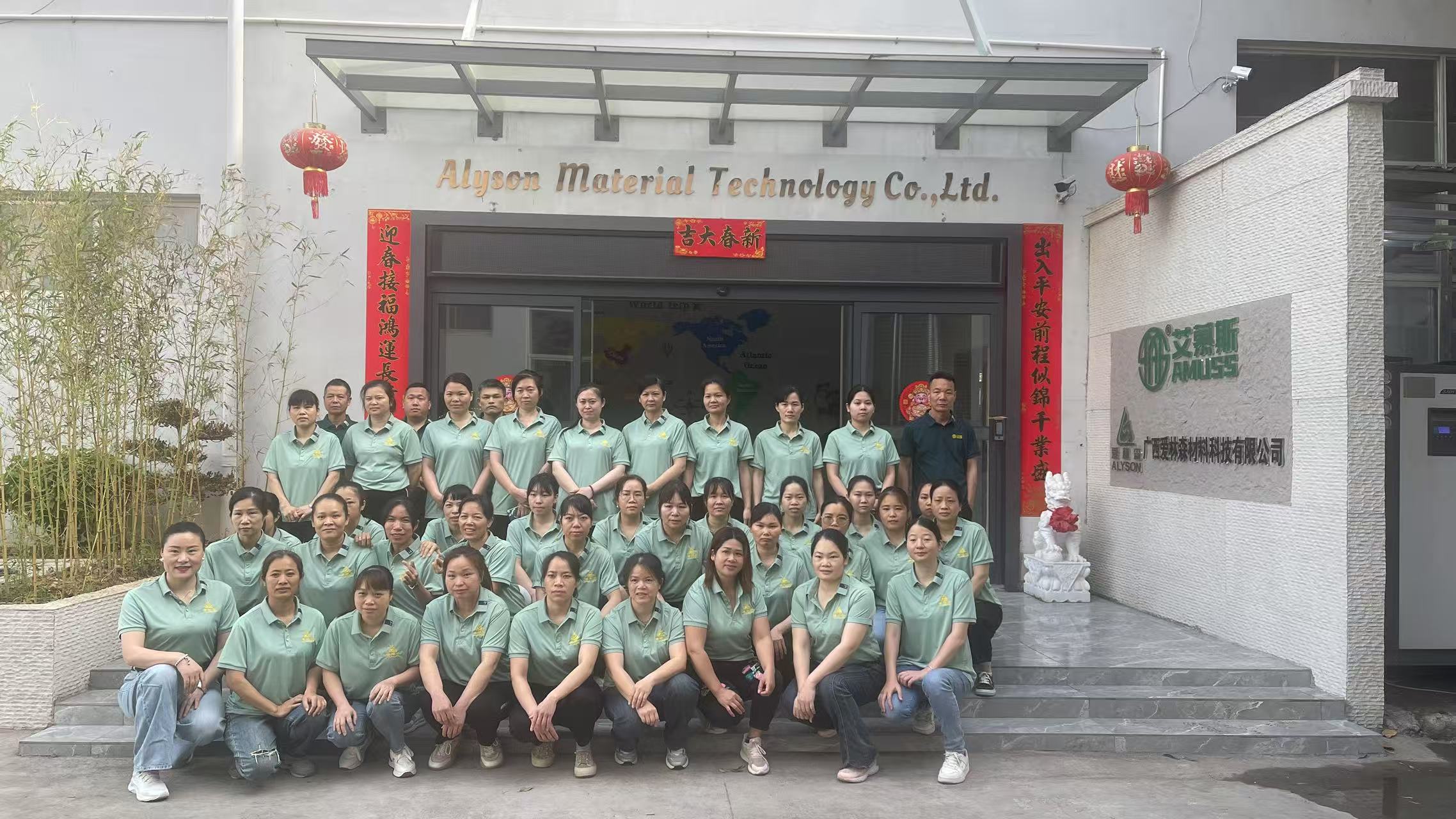 Guangxi Ailin Sen Materials Technology Co., Ltd. – Other household items 1