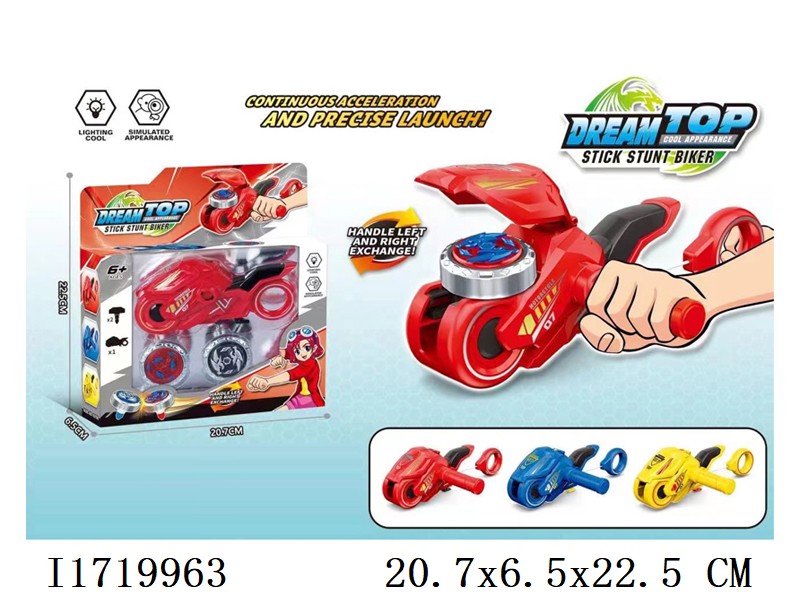 Motorcycle Top set