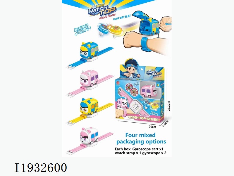 Bus watches spin top 4 assorted