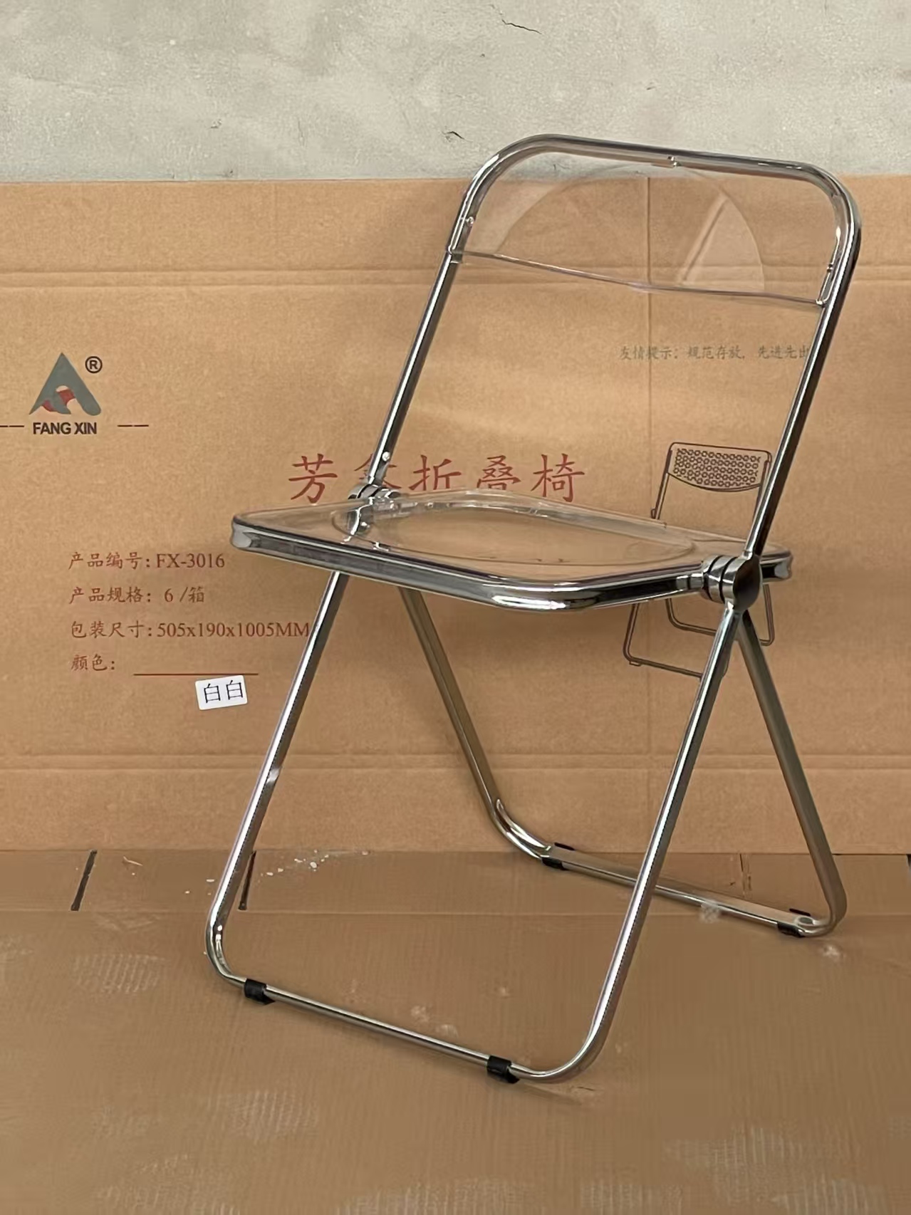 folding chair