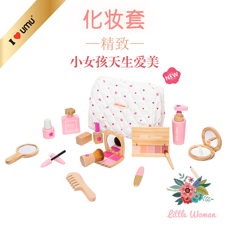 UMU Littlewomam beavty belongings