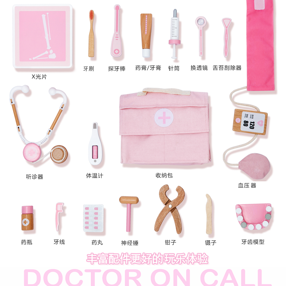 UMU Doctor on call（pink）