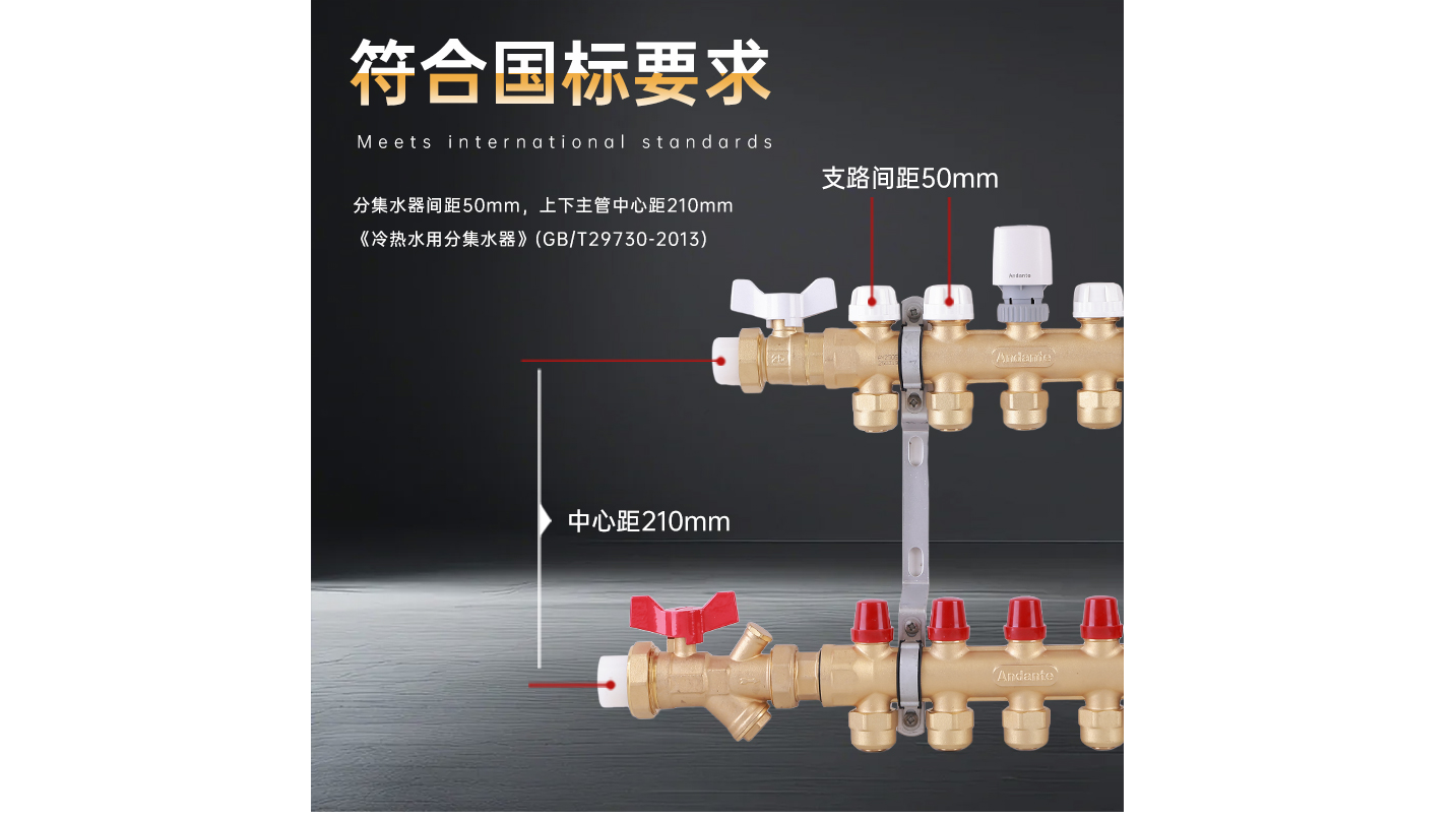 Andante,Brass forged water separator, high flow underfloor heating geothermal water separator