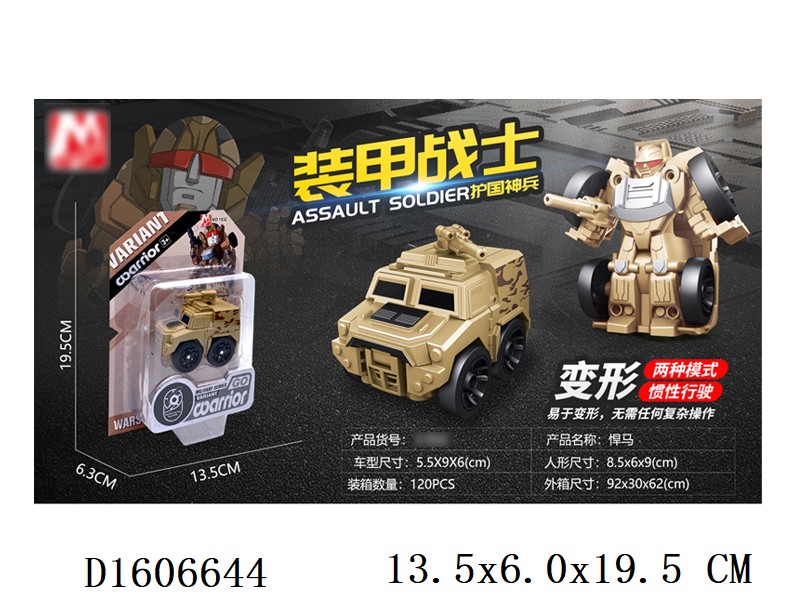 Transform military car toys