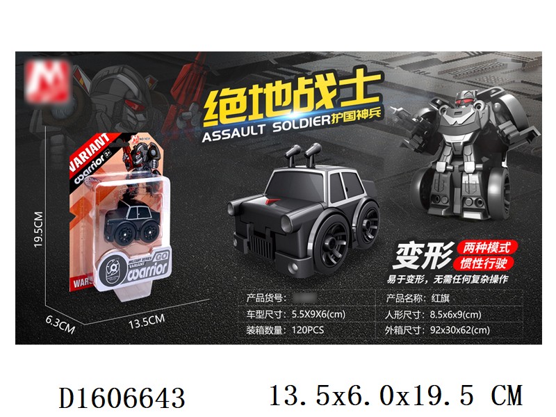 Transform military car toys