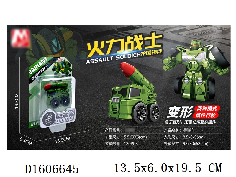 Transform military car toys