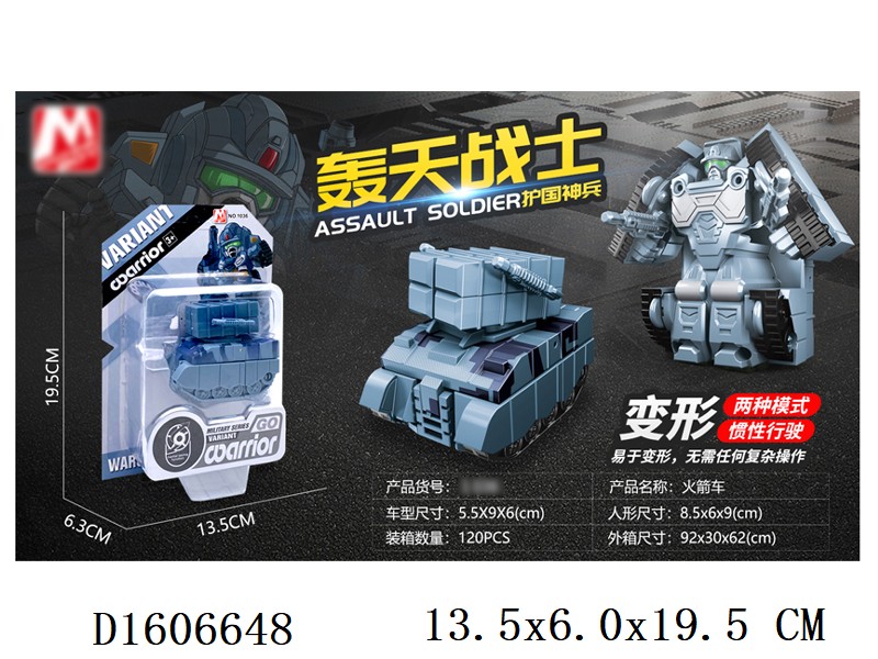 Transform military car toys