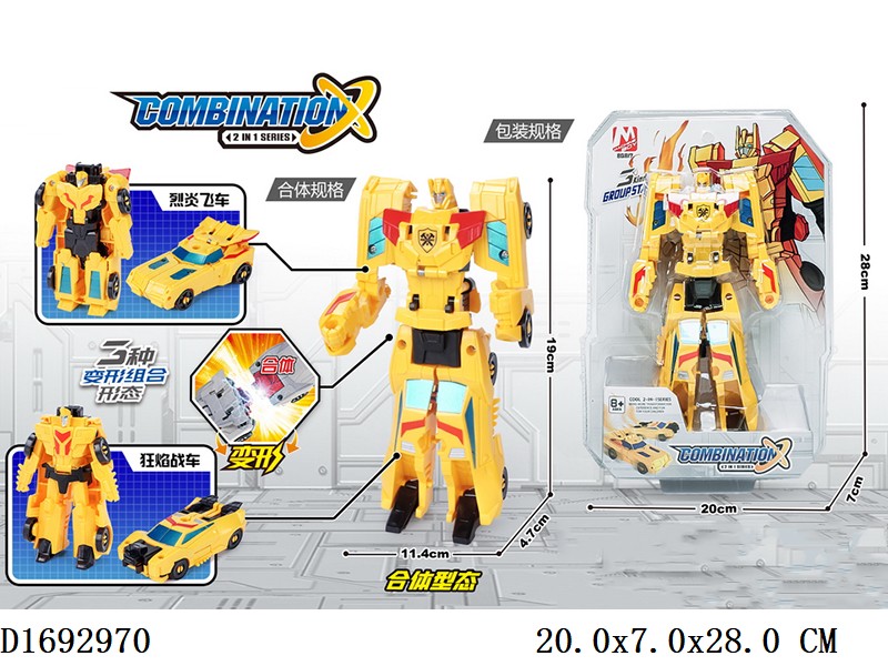 2IN1 Deformation Berserkers