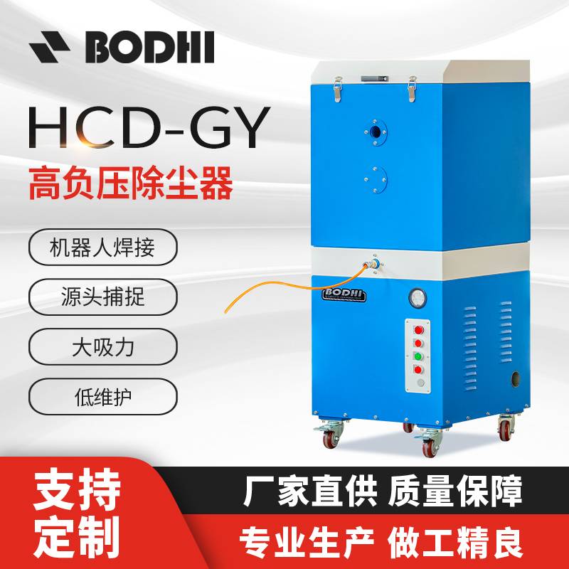 BODHI,Industrial dust collector,Machining